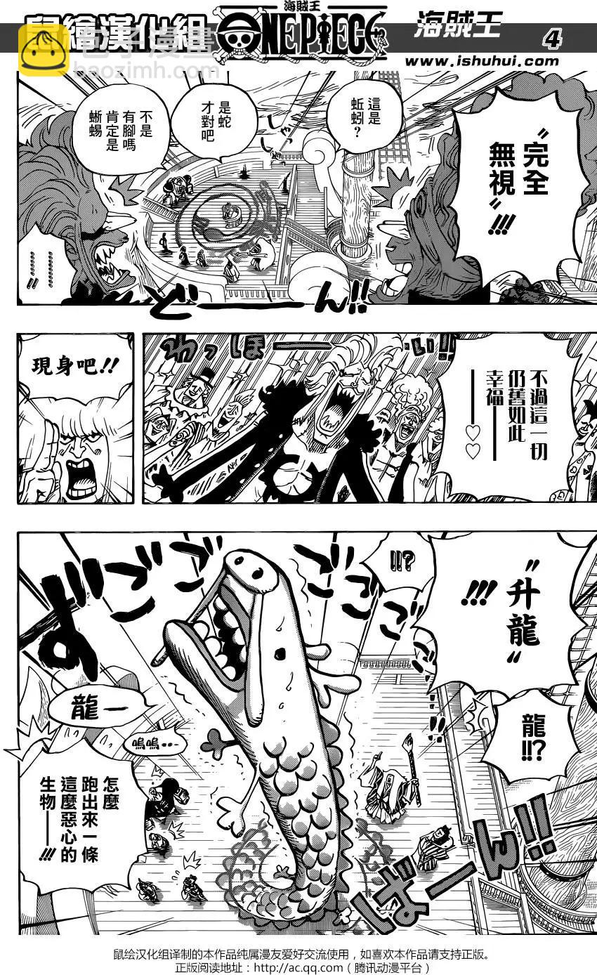 🍖ONE PIECE航海王 第803回 登象 第5页