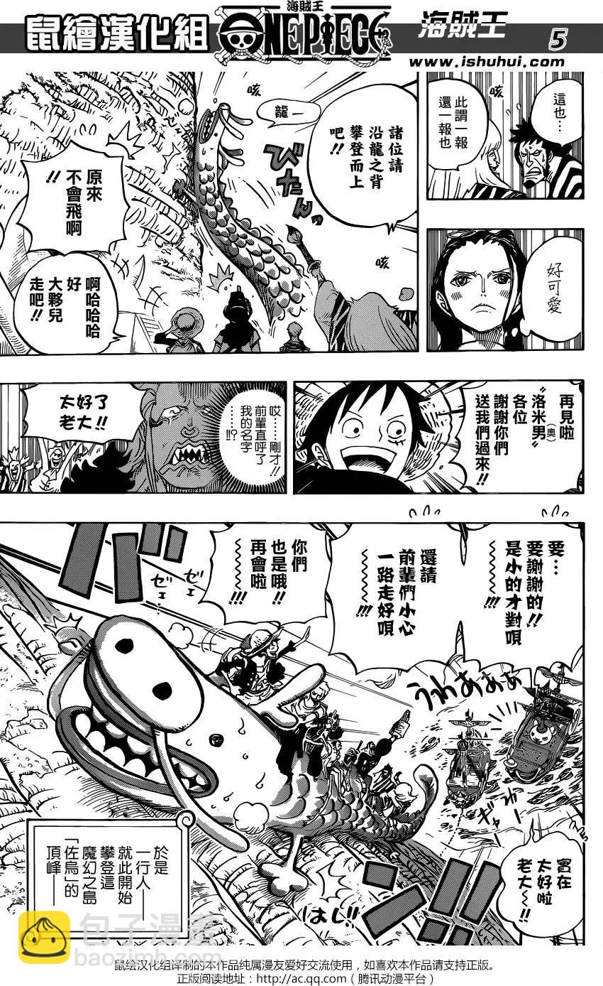 🍖ONE PIECE航海王 第803回 登象 第6页