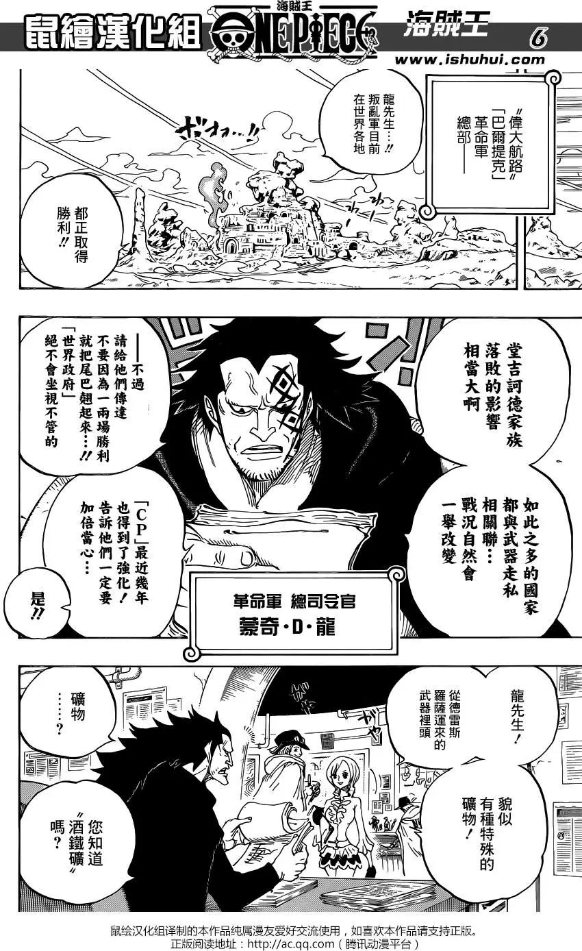 🍖ONE PIECE航海王 第803回 登象 第7页