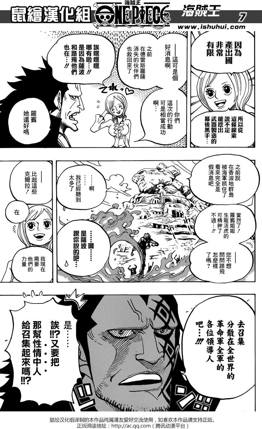 🍖ONE PIECE航海王 第803回 登象 第8页