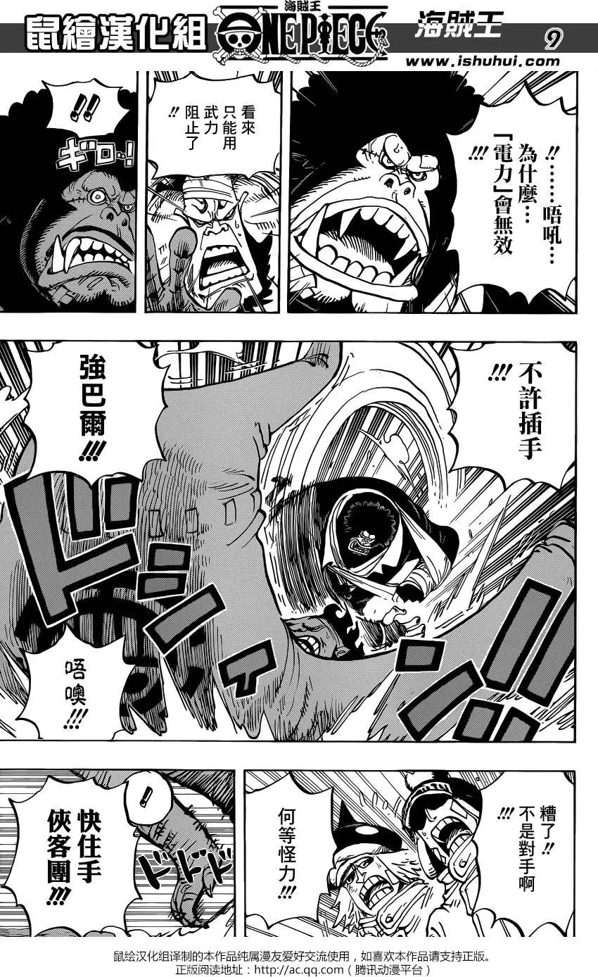 🍖ONE PIECE航海王 第805回 毛皮族 第10页