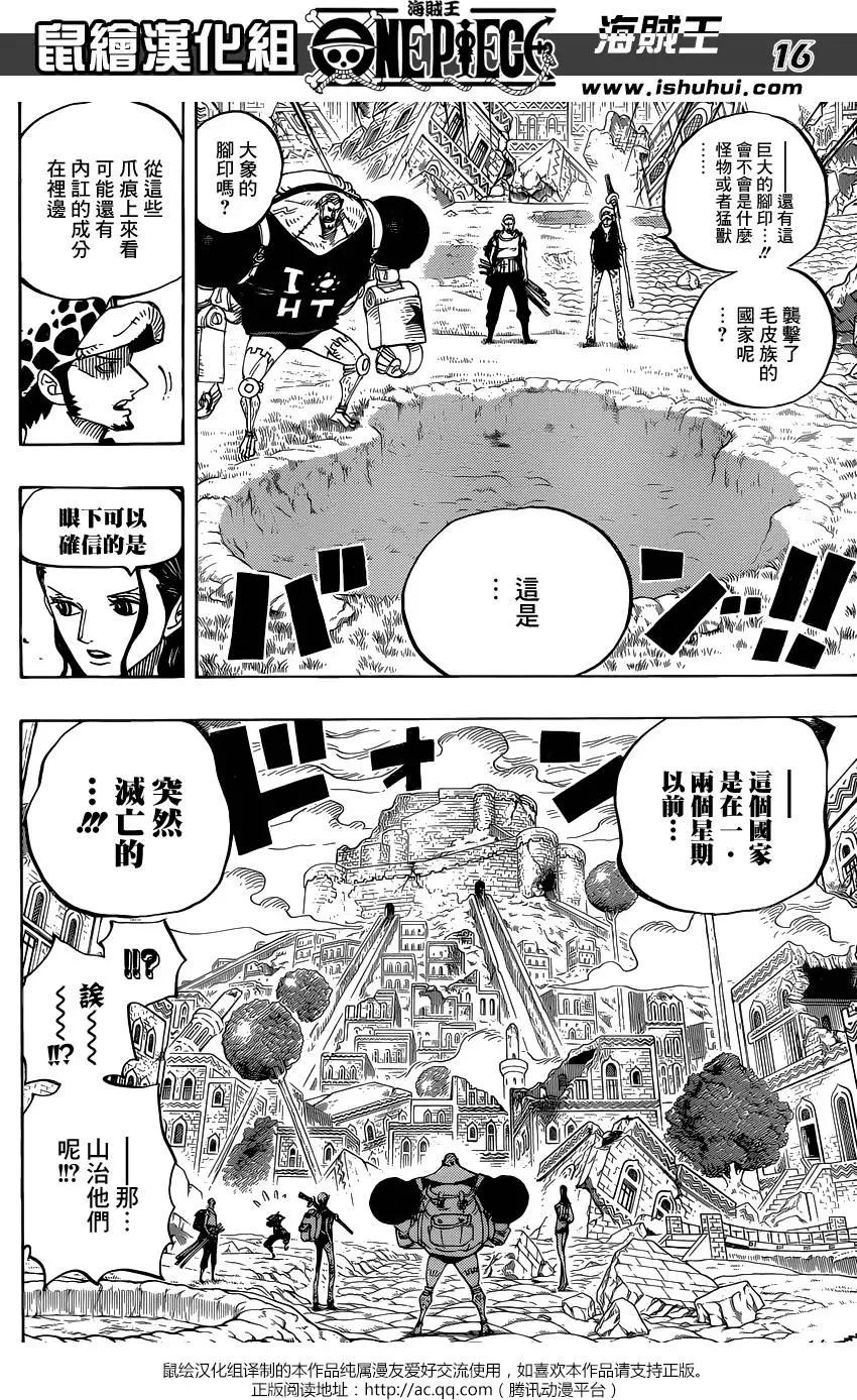 🍖ONE PIECE航海王 第805回 毛皮族 第16页