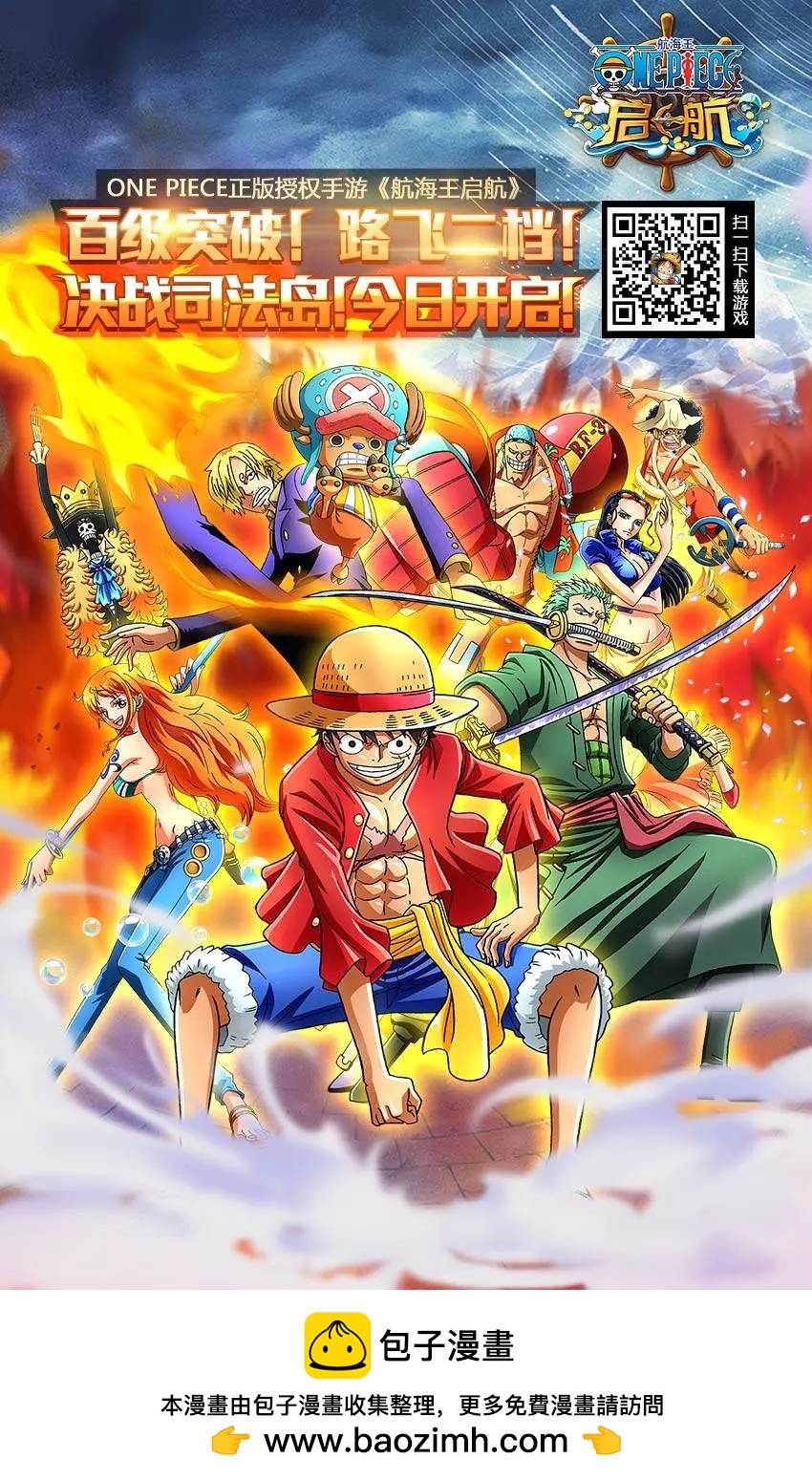 🍖ONE PIECE航海王 第805回 毛皮族 第18页
