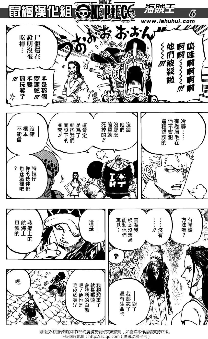 🍖ONE PIECE航海王 第805回 毛皮族 第7页