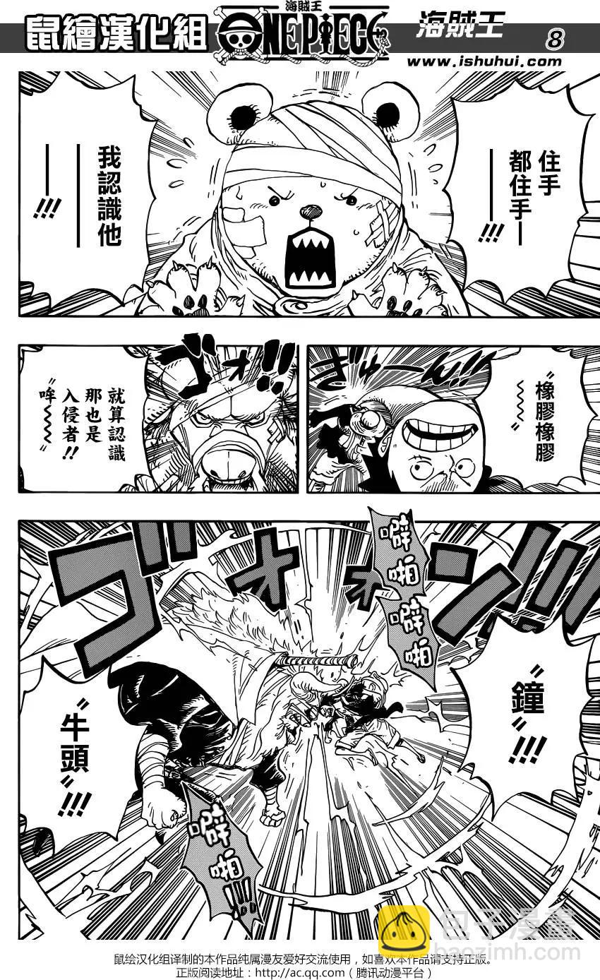 🍖ONE PIECE航海王 第805回 毛皮族 第9页