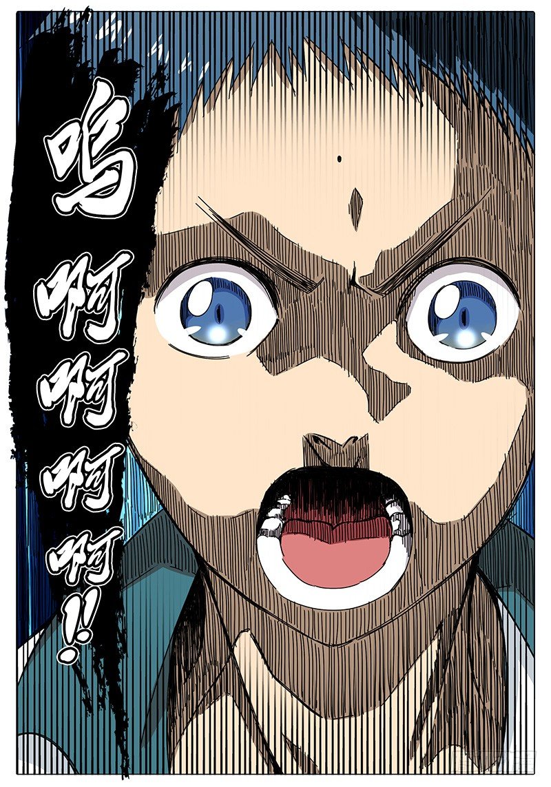 🍖欧皇修仙 第2话 真的转运了？ 第9页
