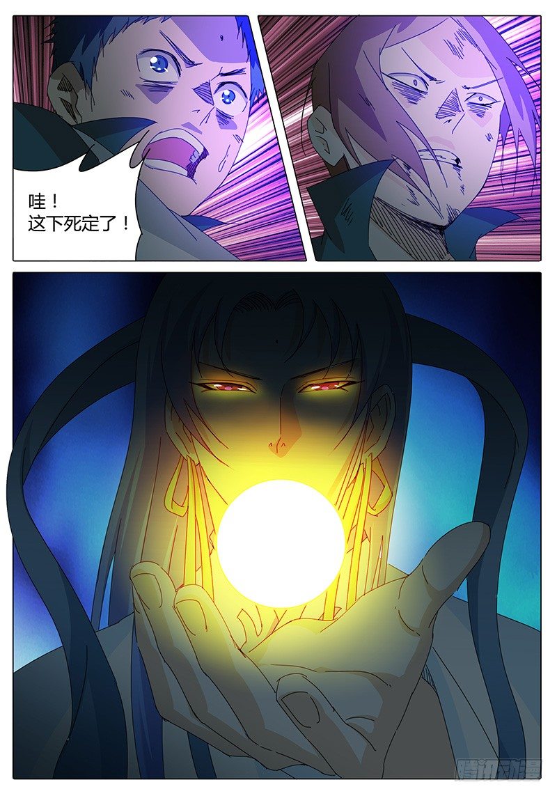 🍖欧皇修仙 第14话 来了！好可怕！ 第2页