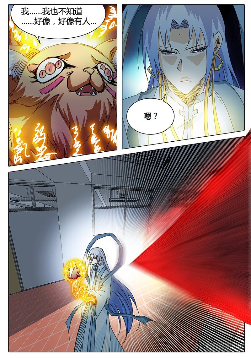 🍖欧皇修仙 第16话 新的问题！新的危机！ 第12页