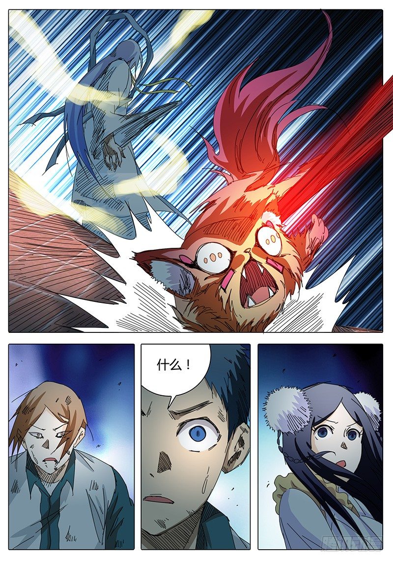 🍖欧皇修仙 第16话 新的问题！新的危机！ 第14页