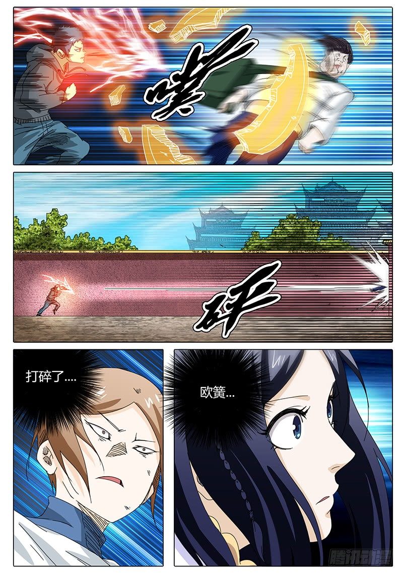 🍖欧皇修仙 第30话 石在臣的条件…… 第4页