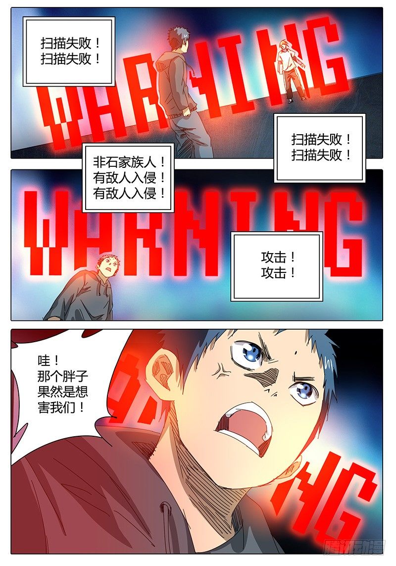 🍖欧皇修仙 第32话 被吸进去了啊…… 第11页