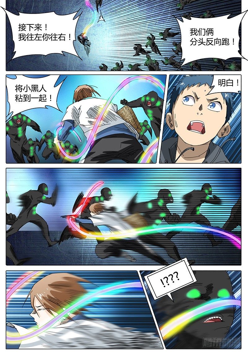 🍖欧皇修仙 第34话 我滴个乖乖！② 第5页