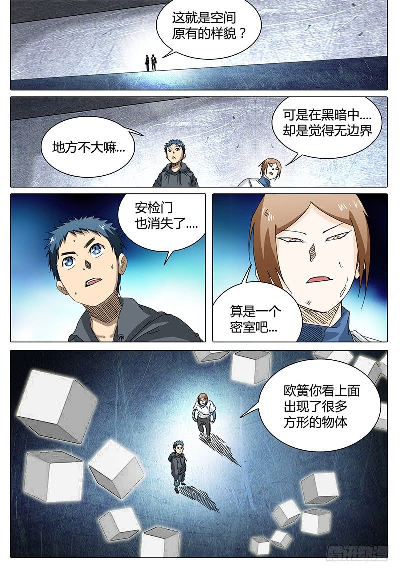 🍖欧皇修仙 第36话 那么！接下来…… 第1页