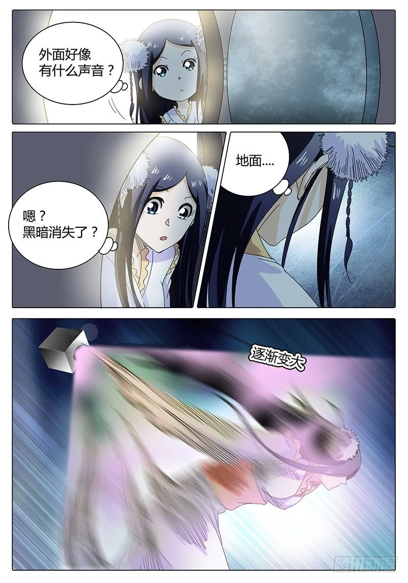🍖欧皇修仙 第36话 那么！接下来…… 第2页