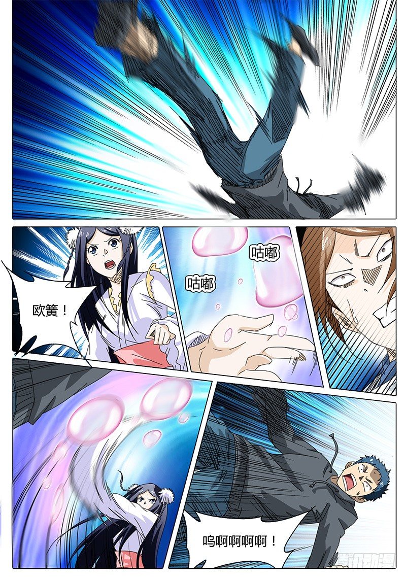 🍖欧皇修仙 第38话 嘿嘿嘿！我有个办法…… 第1页