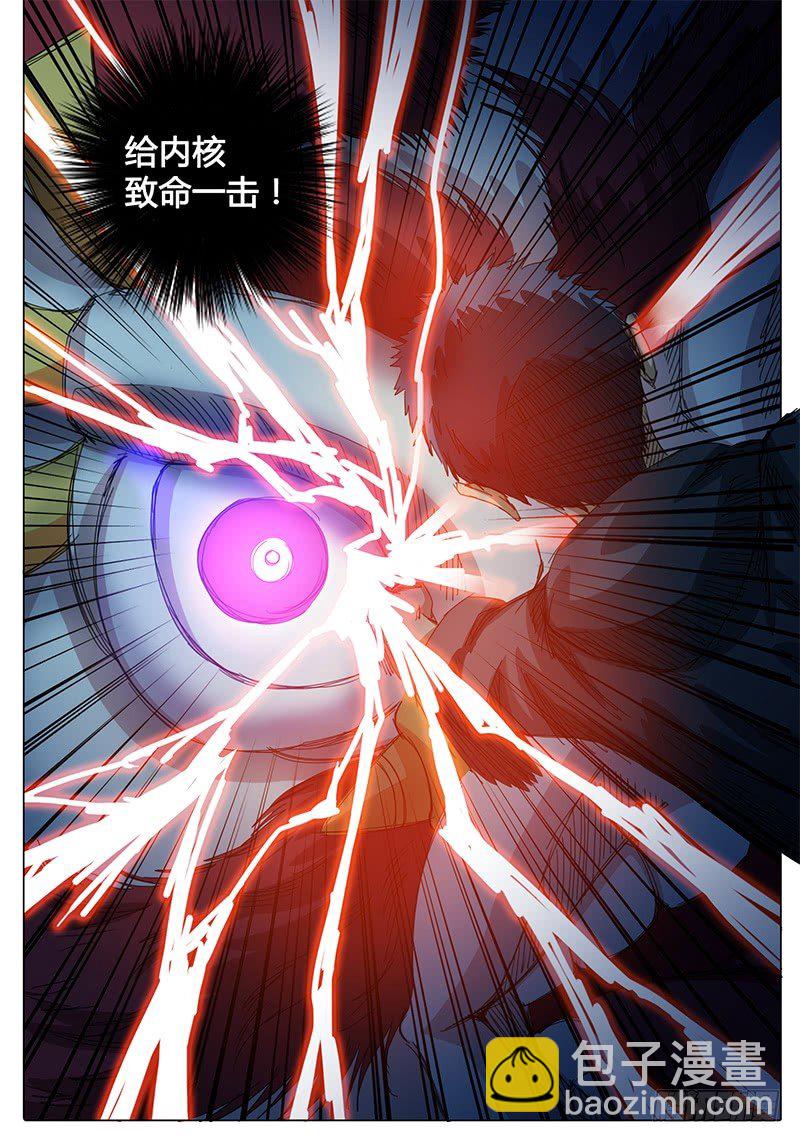 🍖欧皇修仙 第38话 嘿嘿嘿！我有个办法…… 第11页