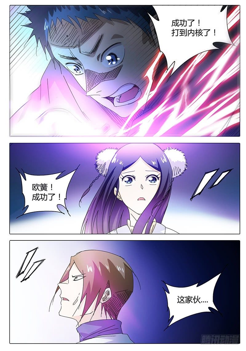 🍖欧皇修仙 第38话 嘿嘿嘿！我有个办法…… 第12页