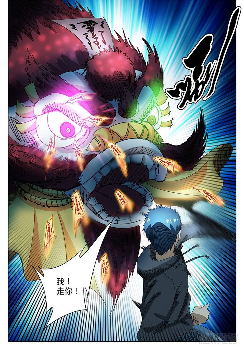 🍖欧皇修仙 第38话 嘿嘿嘿！我有个办法…… 第9页
