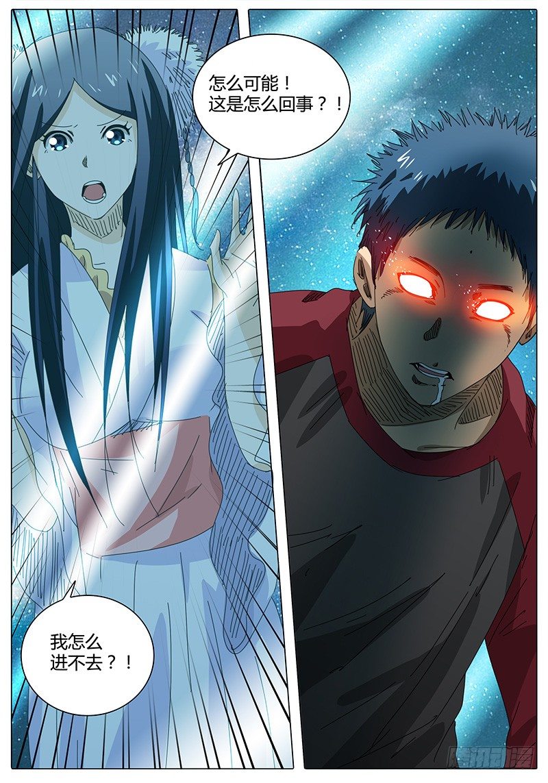 🍖欧皇修仙 第44话 奇怪的欧簧 第13页