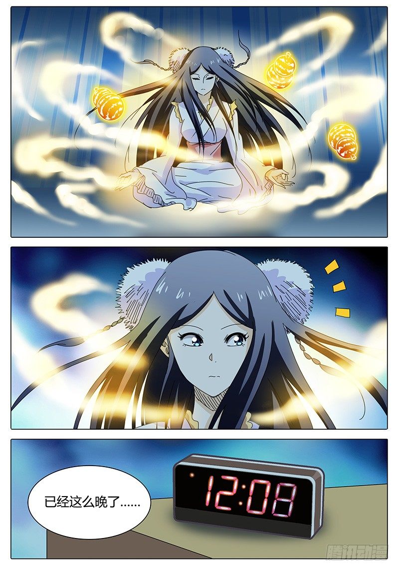 🍖欧皇修仙 第44话 奇怪的欧簧 第6页