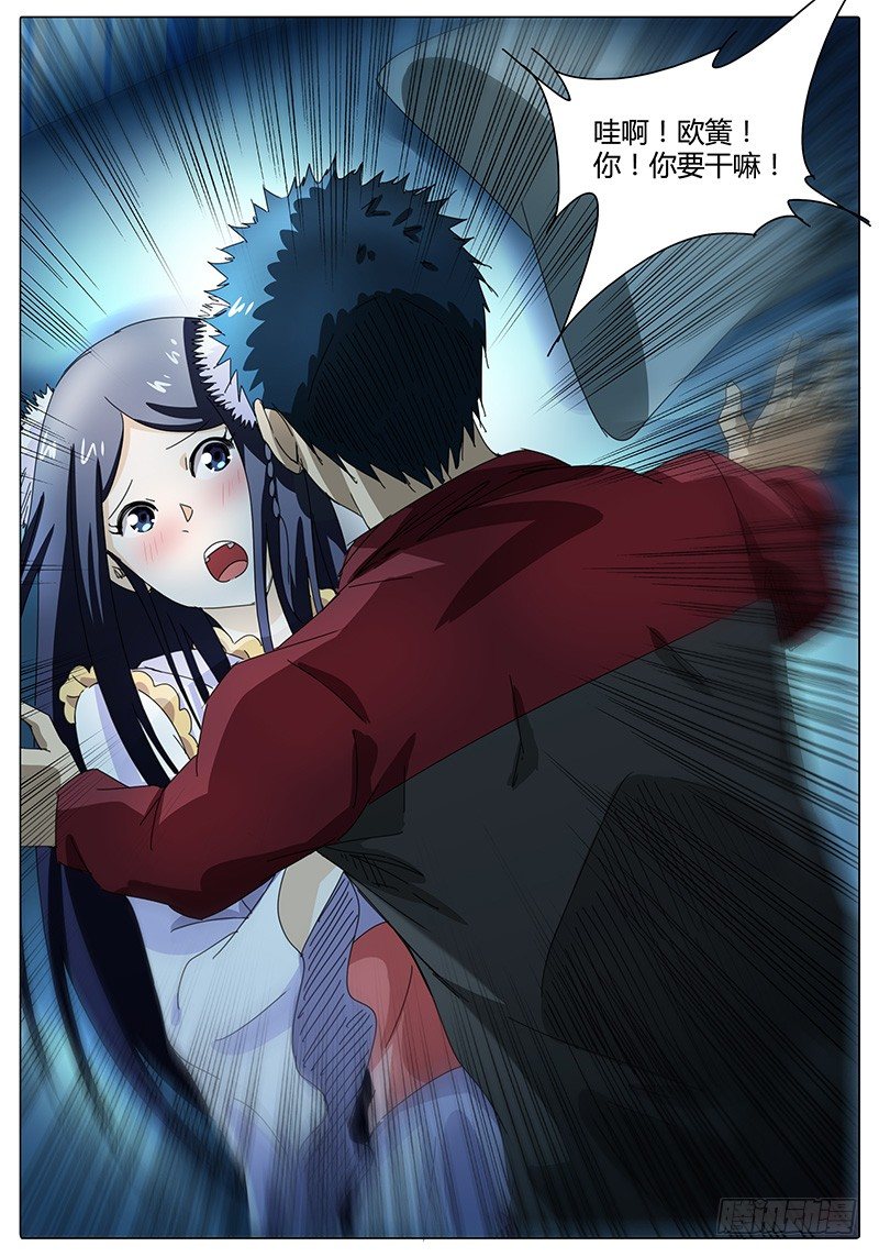🍖欧皇修仙 第44话 奇怪的欧簧 第8页