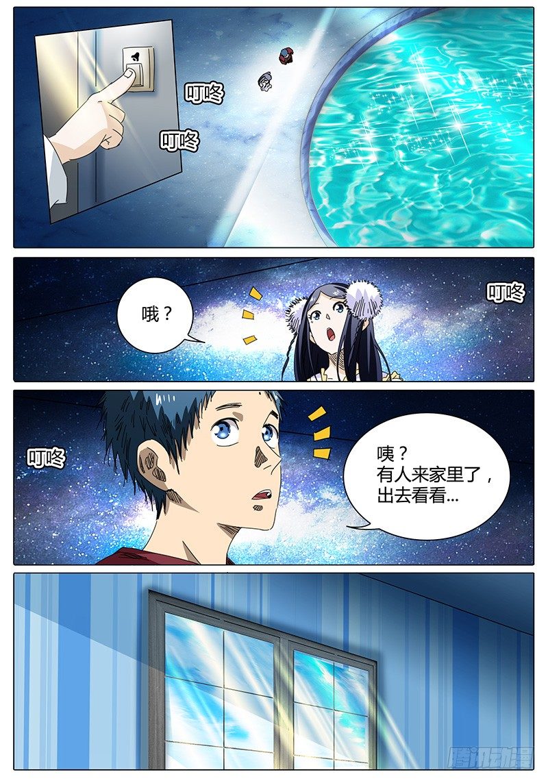 🍖欧皇修仙 第46话 与散仙腾蛇会面…… 第3页