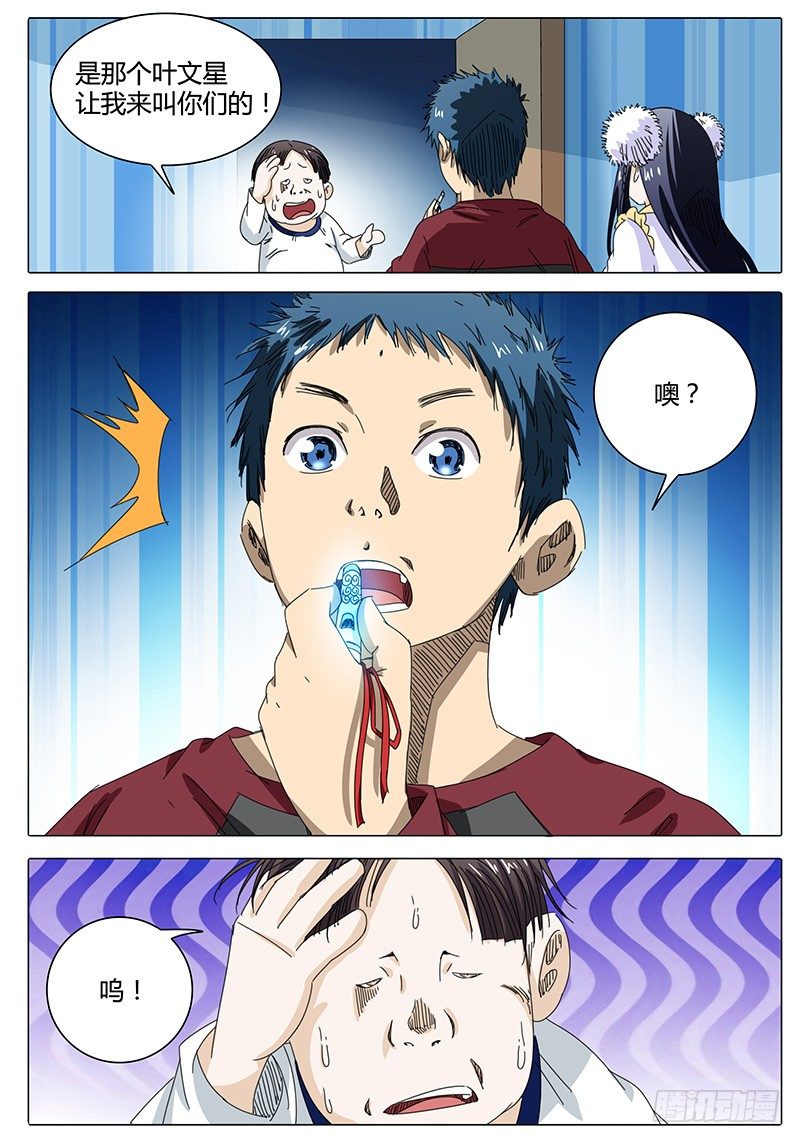 🍖欧皇修仙 第46话 与散仙腾蛇会面…… 第6页