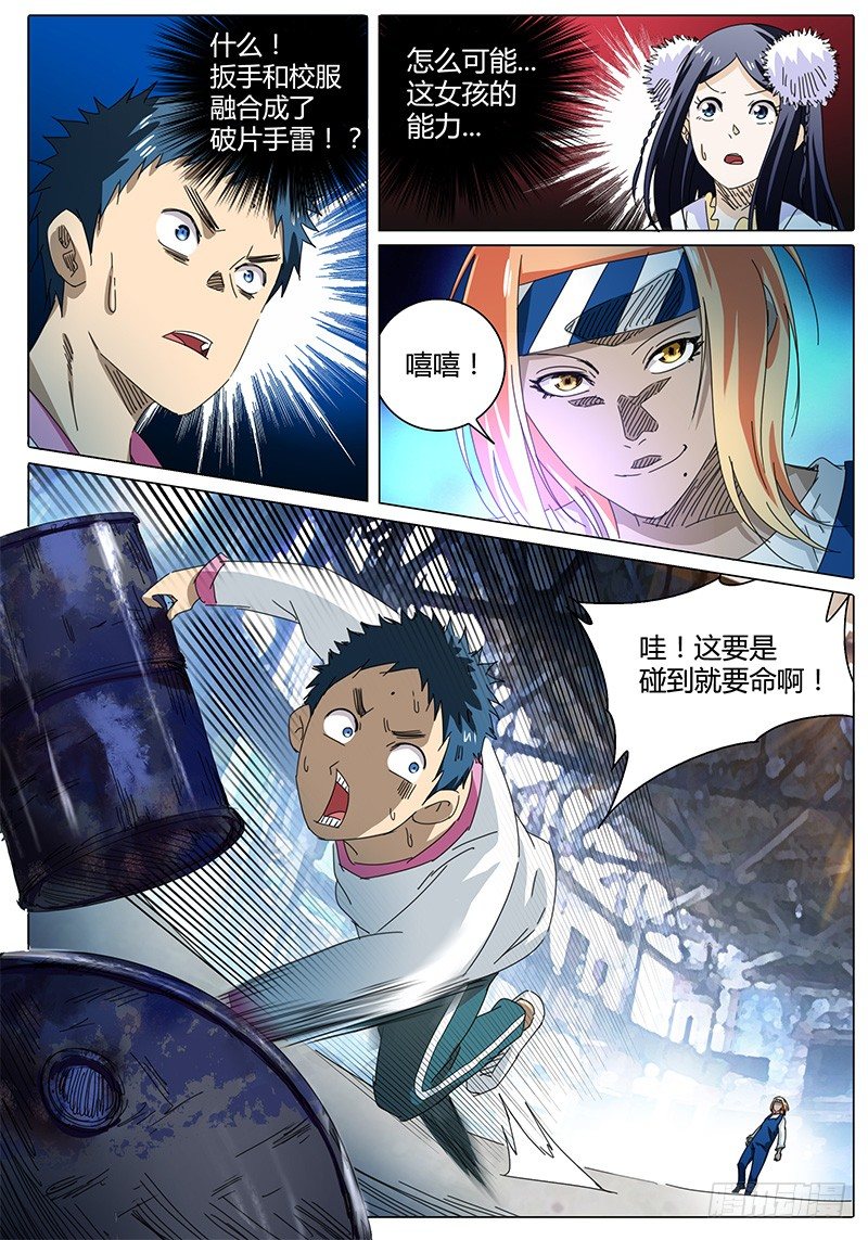 🍖欧皇修仙 第48集 发明家小姐姐…… 第7页