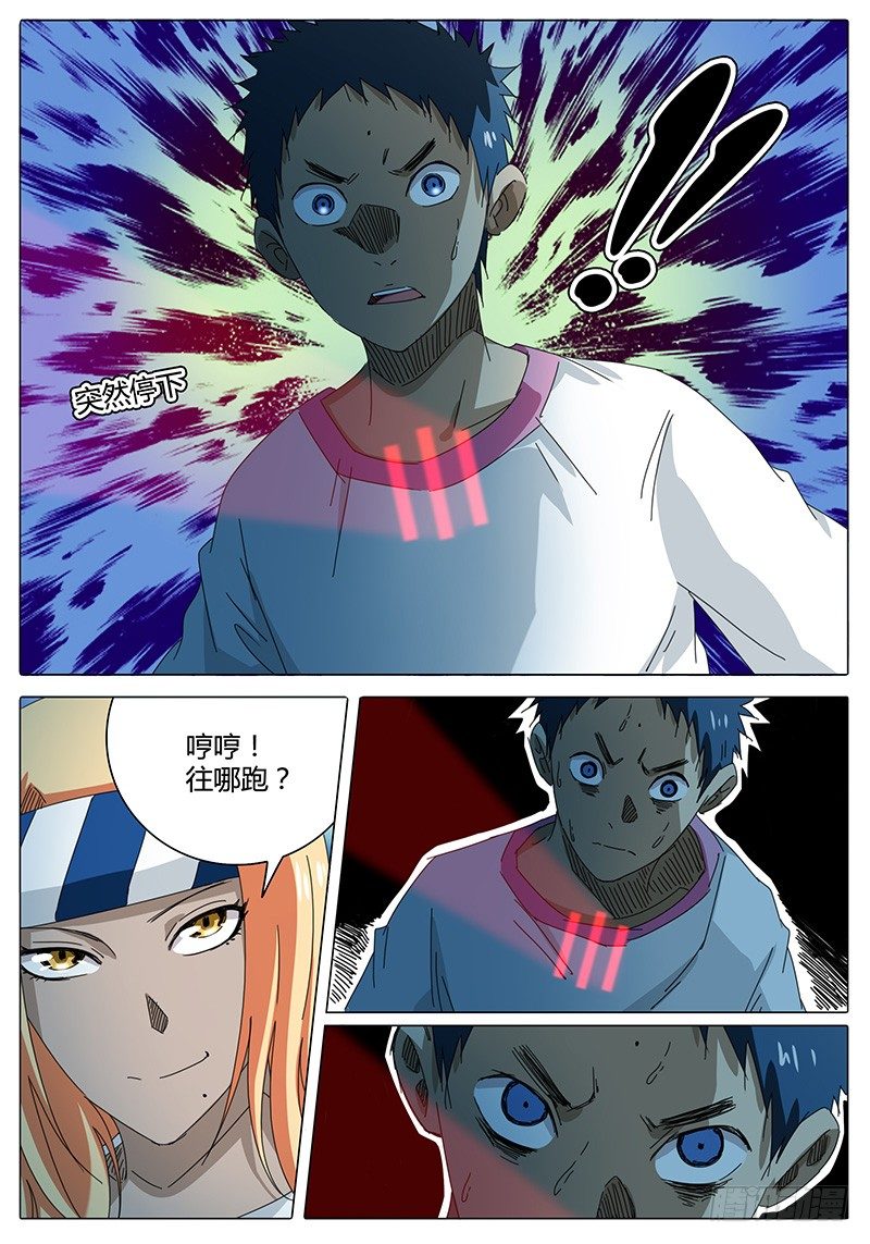 🍖欧皇修仙 第48集 发明家小姐姐…… 第8页
