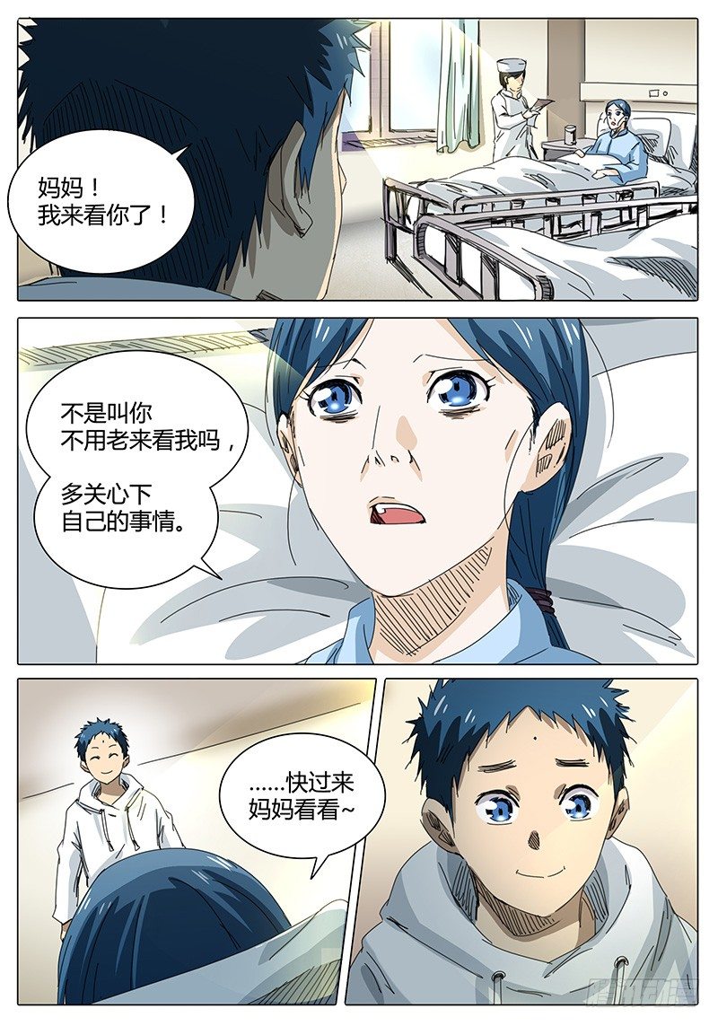 🍖欧皇修仙 第50话 不同的烦恼…… 第9页