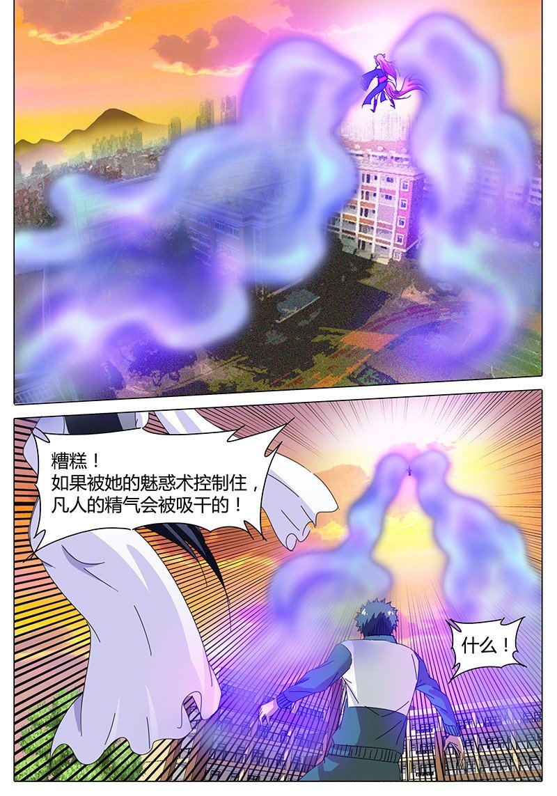 🍖欧皇修仙 第6话 被舍弃的人…… 第20页