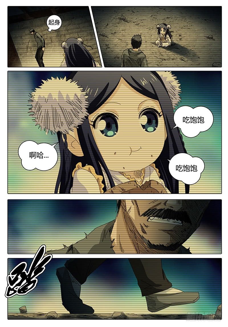 🍖欧皇修仙 第52话 回忆…… 第8页