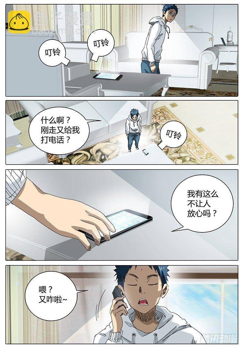 🍖欧皇修仙 第54话 小小玄儿，小小东王公 第13页