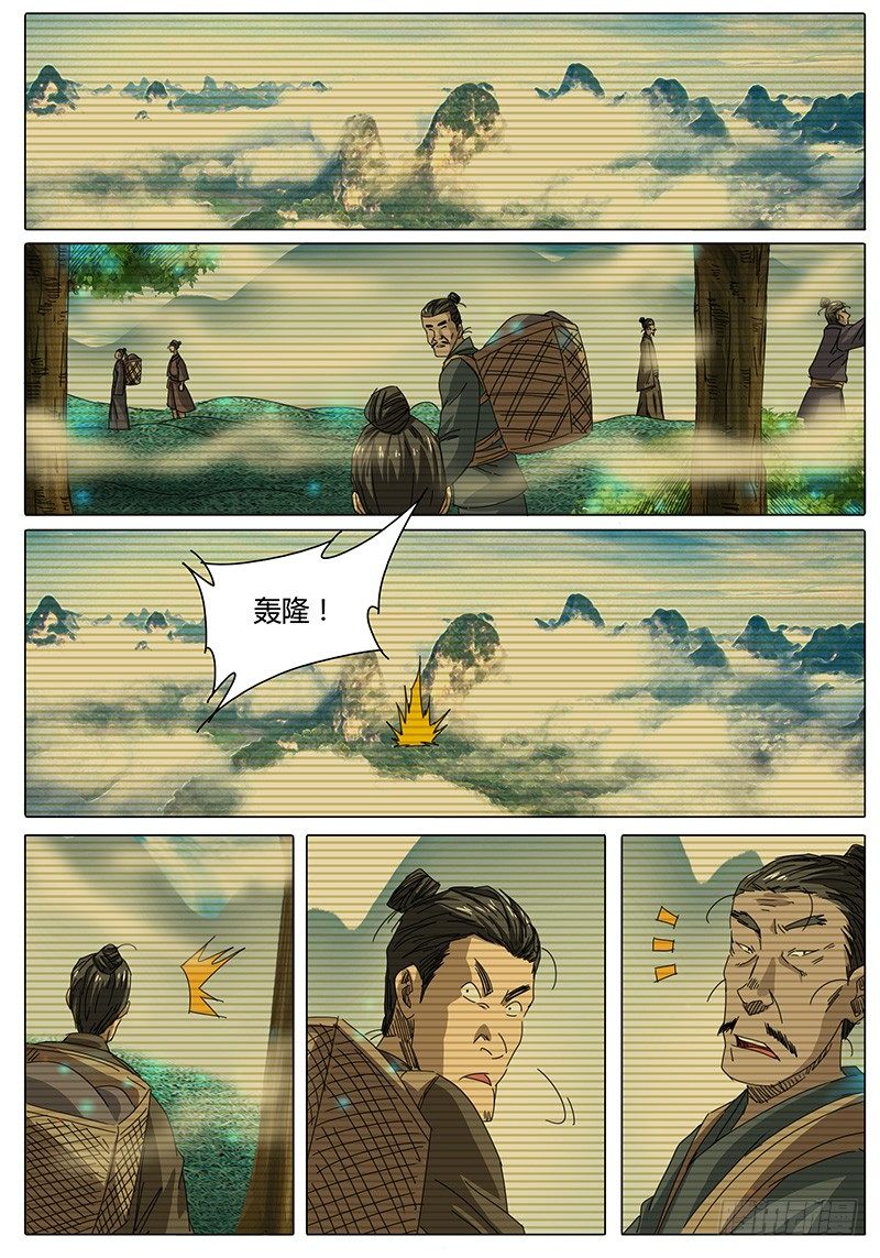 🍖欧皇修仙 第54话 小小玄儿，小小东王公 第2页