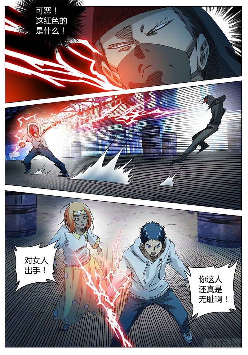 🍖欧皇修仙 第56话 当面去问问……② 第11页