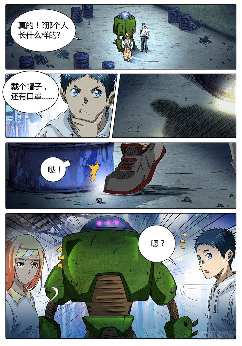 🍖欧皇修仙 第56话 当面去问问……② 第3页