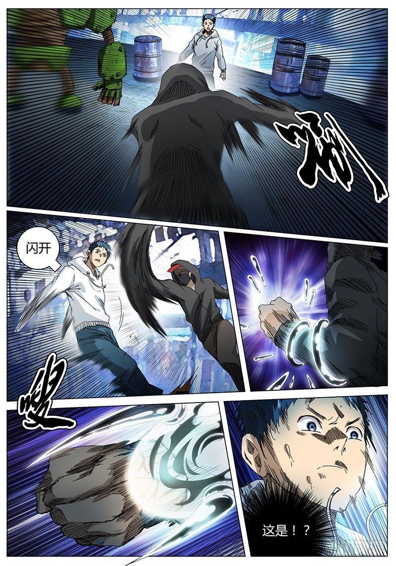 🍖欧皇修仙 第56话 当面去问问……② 第5页