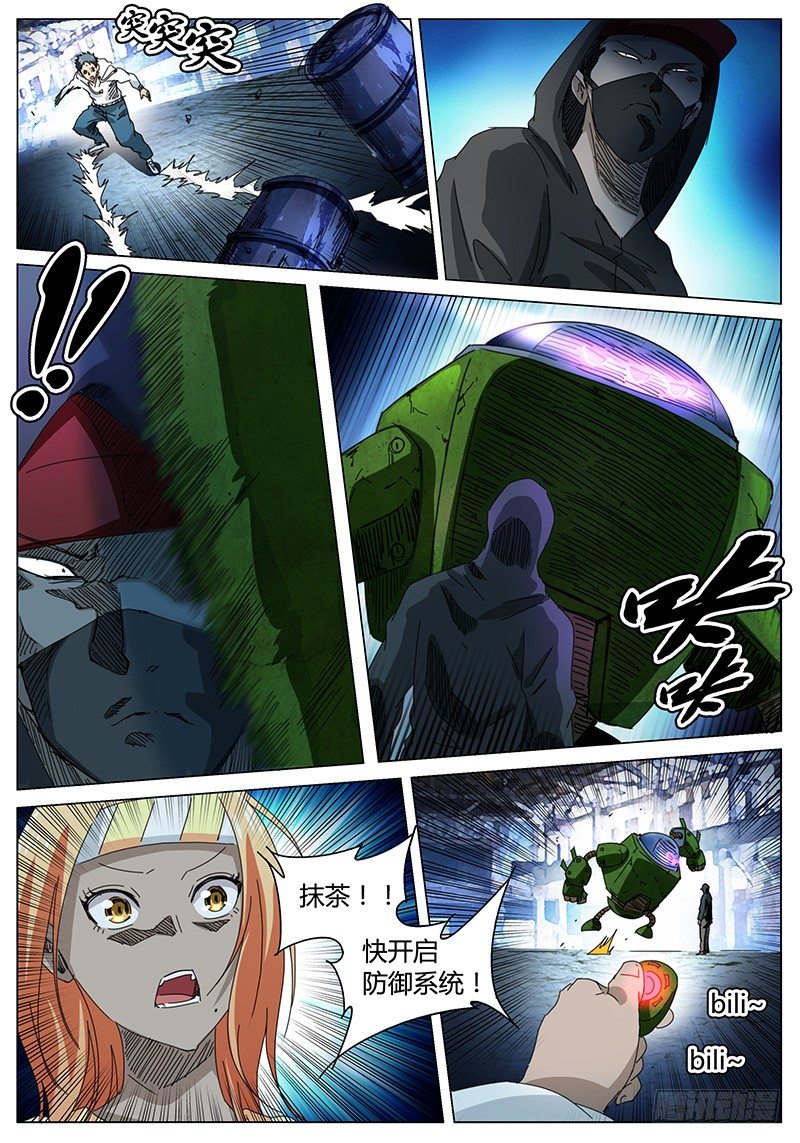 🍖欧皇修仙 第56话 当面去问问……② 第6页