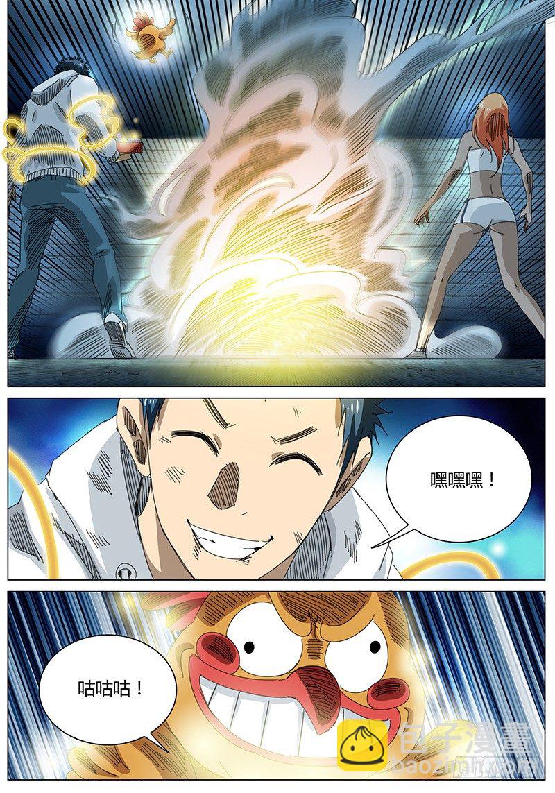 🍖欧皇修仙 第58话 抽奖！仅剩的10分功德 第10页