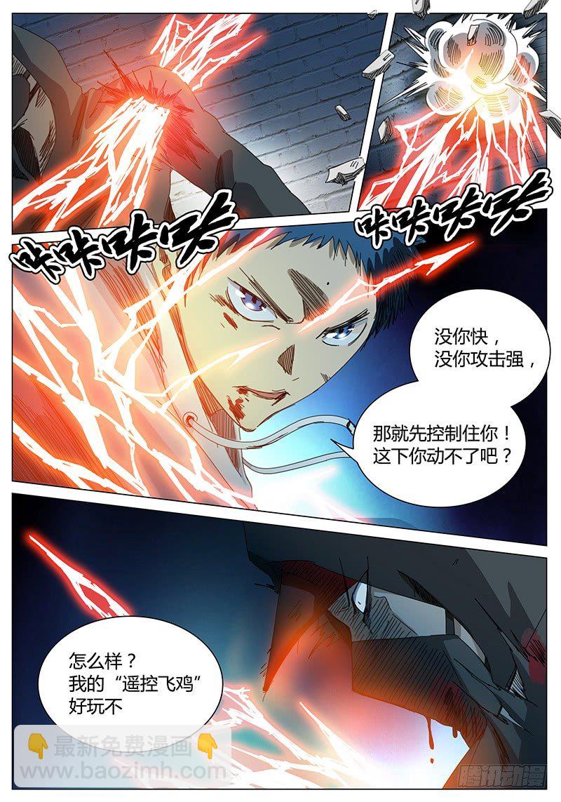 🍖欧皇修仙 第58话 抽奖！仅剩的10分功德 第13页