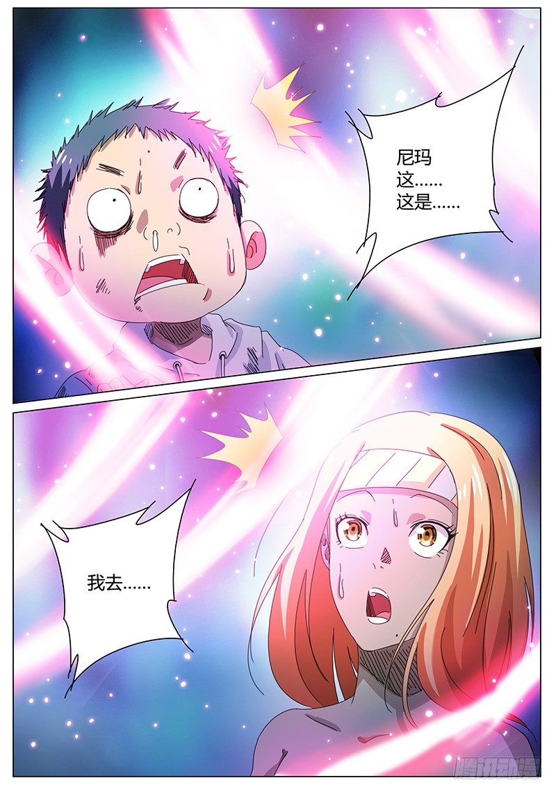 🍖欧皇修仙 第58话 抽奖！仅剩的10分功德 第4页
