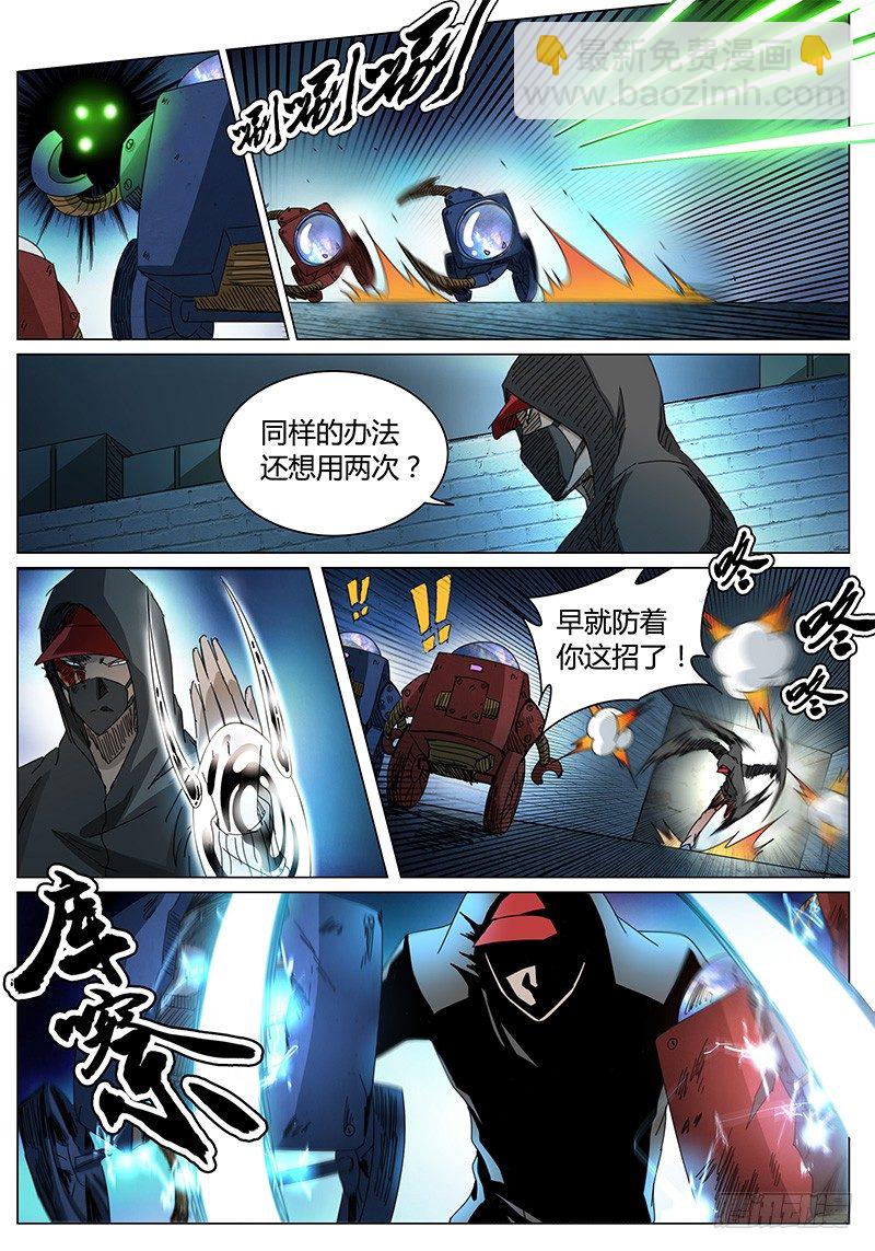 🍖欧皇修仙 第58话 抽奖！仅剩的10分功德 第6页