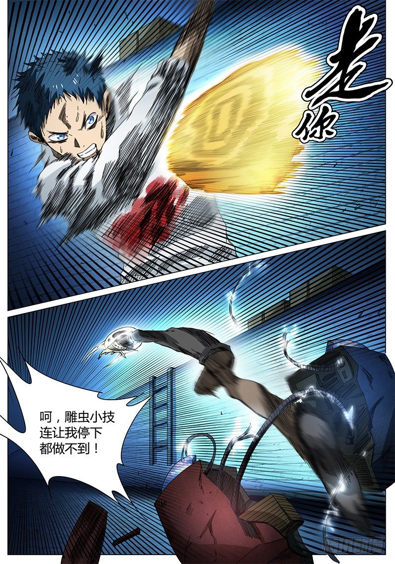 🍖欧皇修仙 第58话 抽奖！仅剩的10分功德 第7页