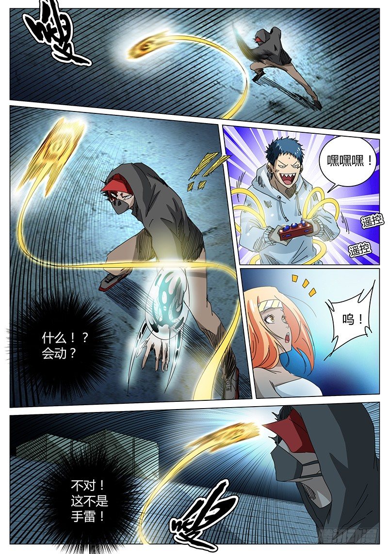🍖欧皇修仙 第58话 抽奖！仅剩的10分功德 第8页