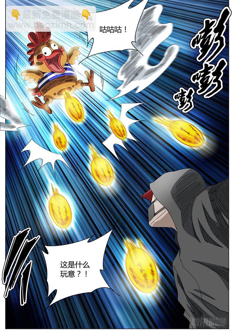 🍖欧皇修仙 第58话 抽奖！仅剩的10分功德 第9页