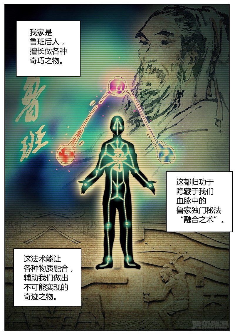 🍖欧皇修仙 第60话 不被看好的…… 第6页
