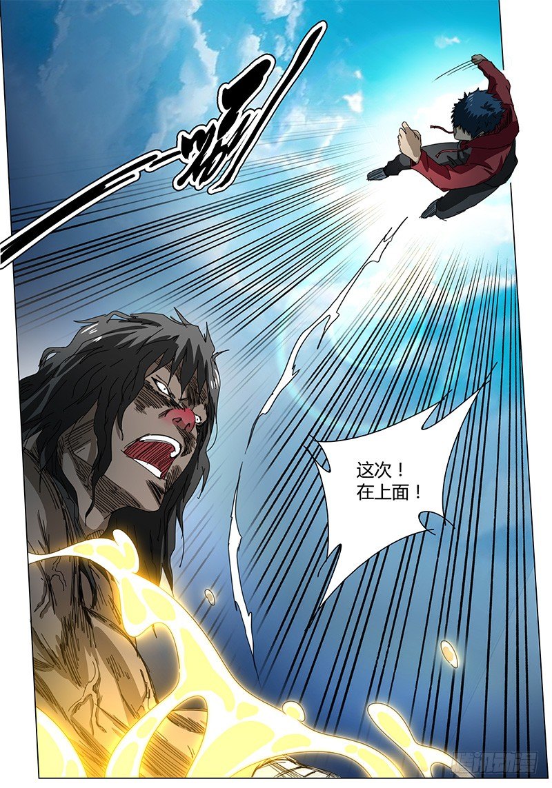 🍖欧皇修仙 第66话 是大块头啊…… 第10页