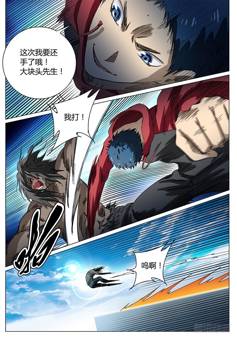 🍖欧皇修仙 第66话 是大块头啊…… 第11页