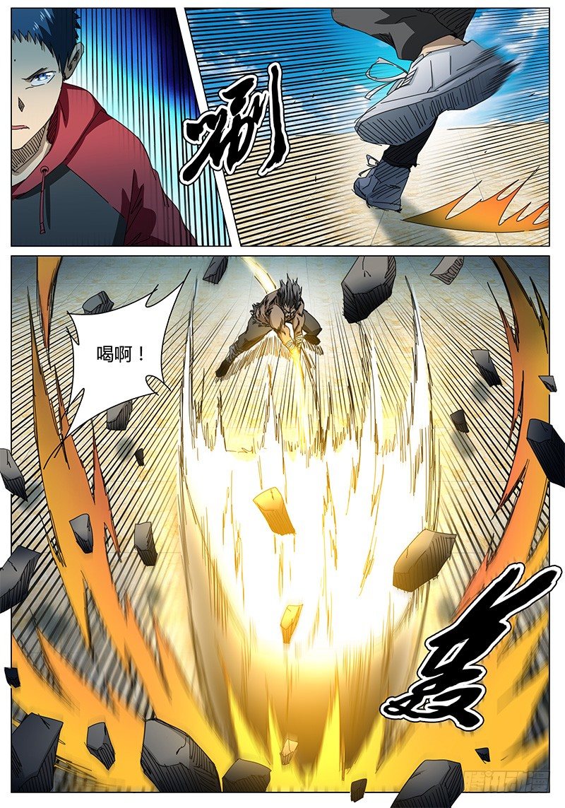 🍖欧皇修仙 第66话 是大块头啊…… 第6页