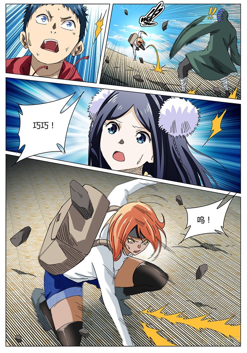 🍖欧皇修仙 第68话 200分对手！ 第12页